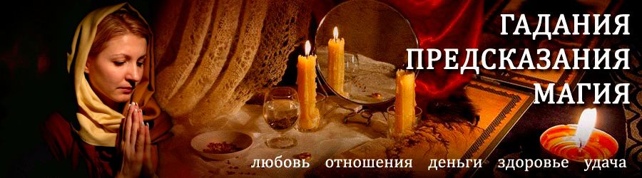 Гадалка в Бавлах — отзывы